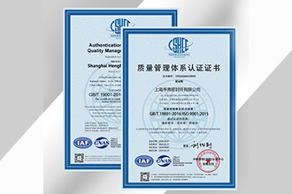 国际ISO9001质量体系认证