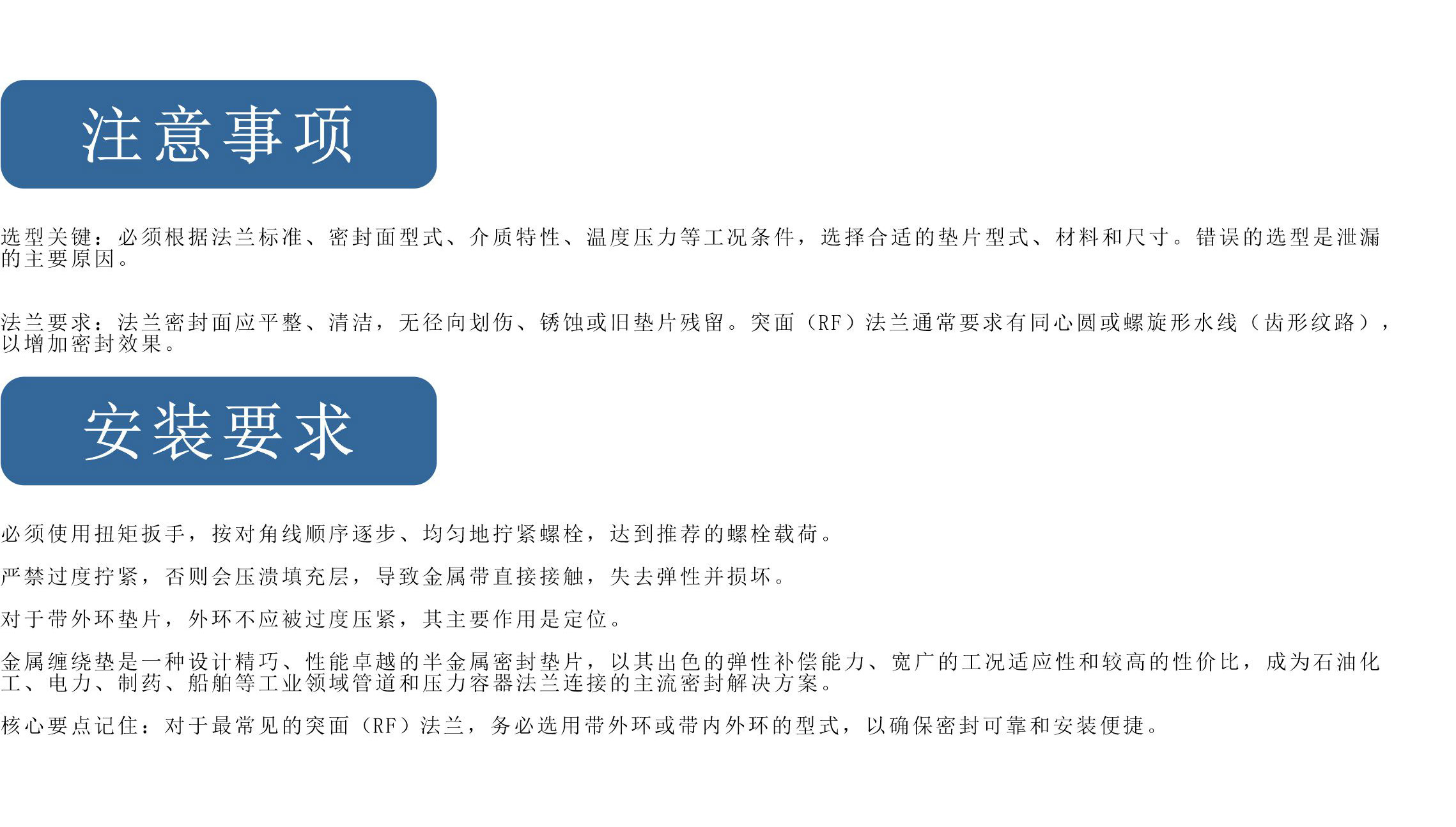 静态密封_04.jpg