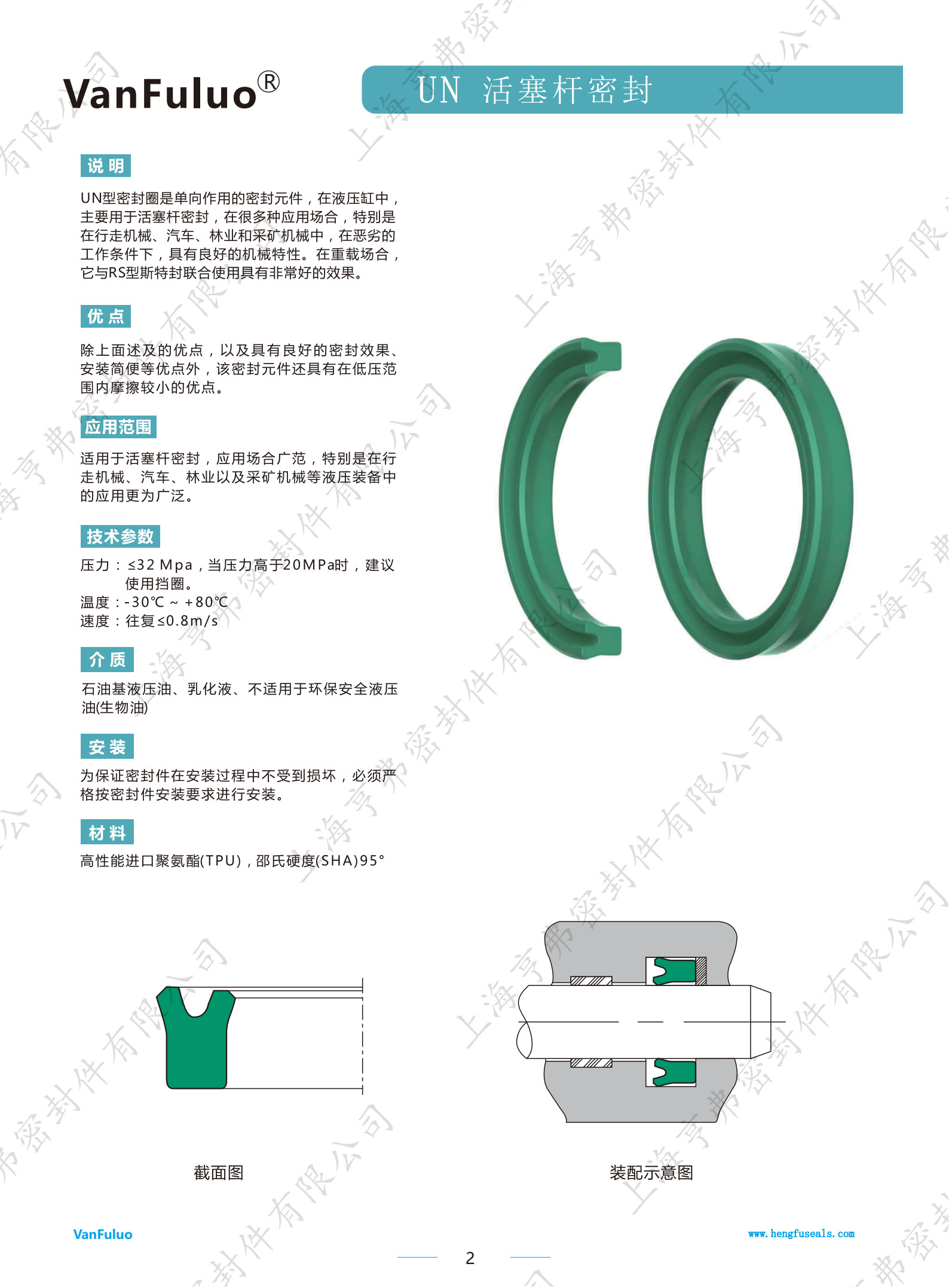UN 轴孔通用油封