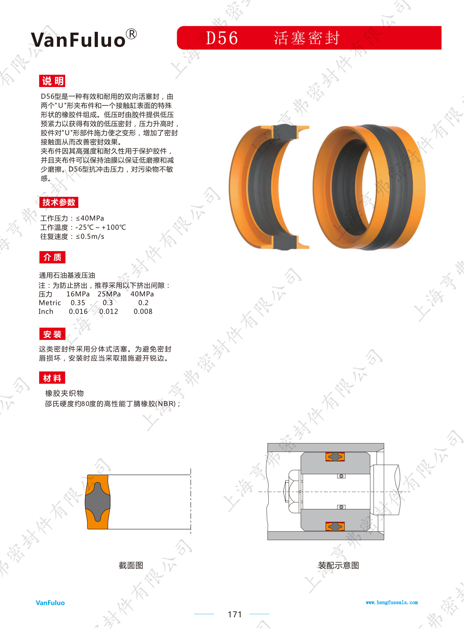 D56组合密封圈