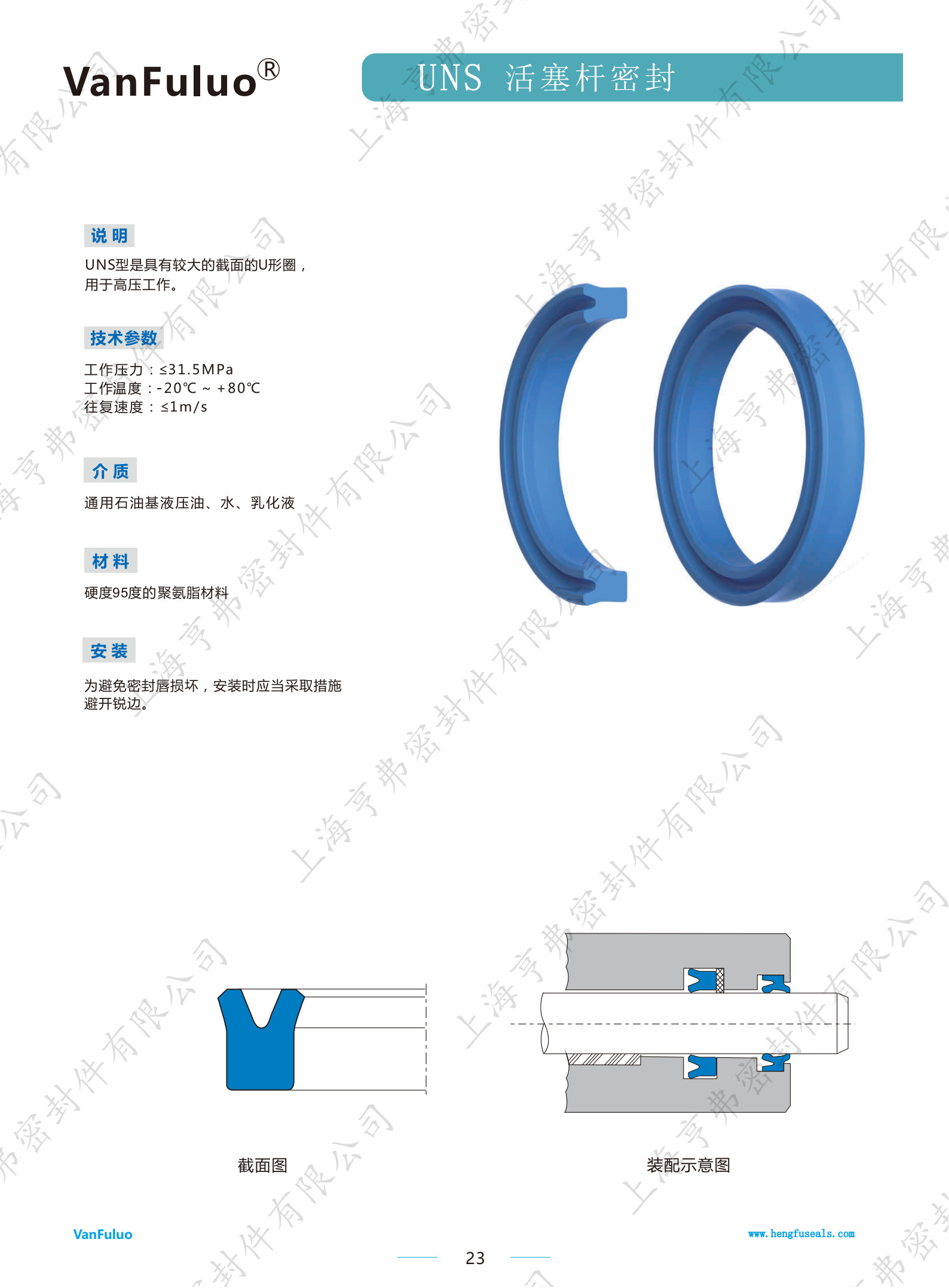 UNS活塞杆密封圈