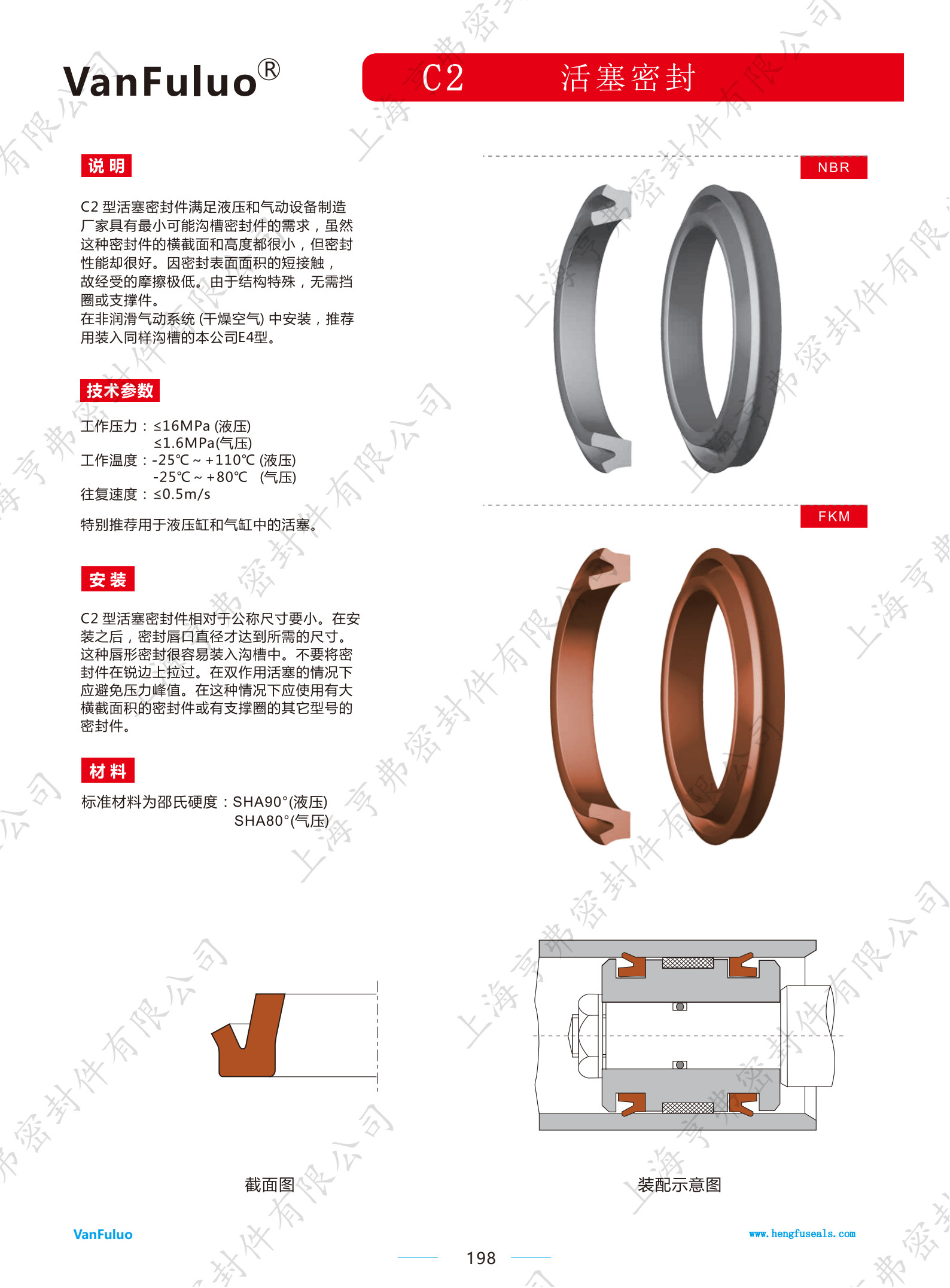 C2气动密封