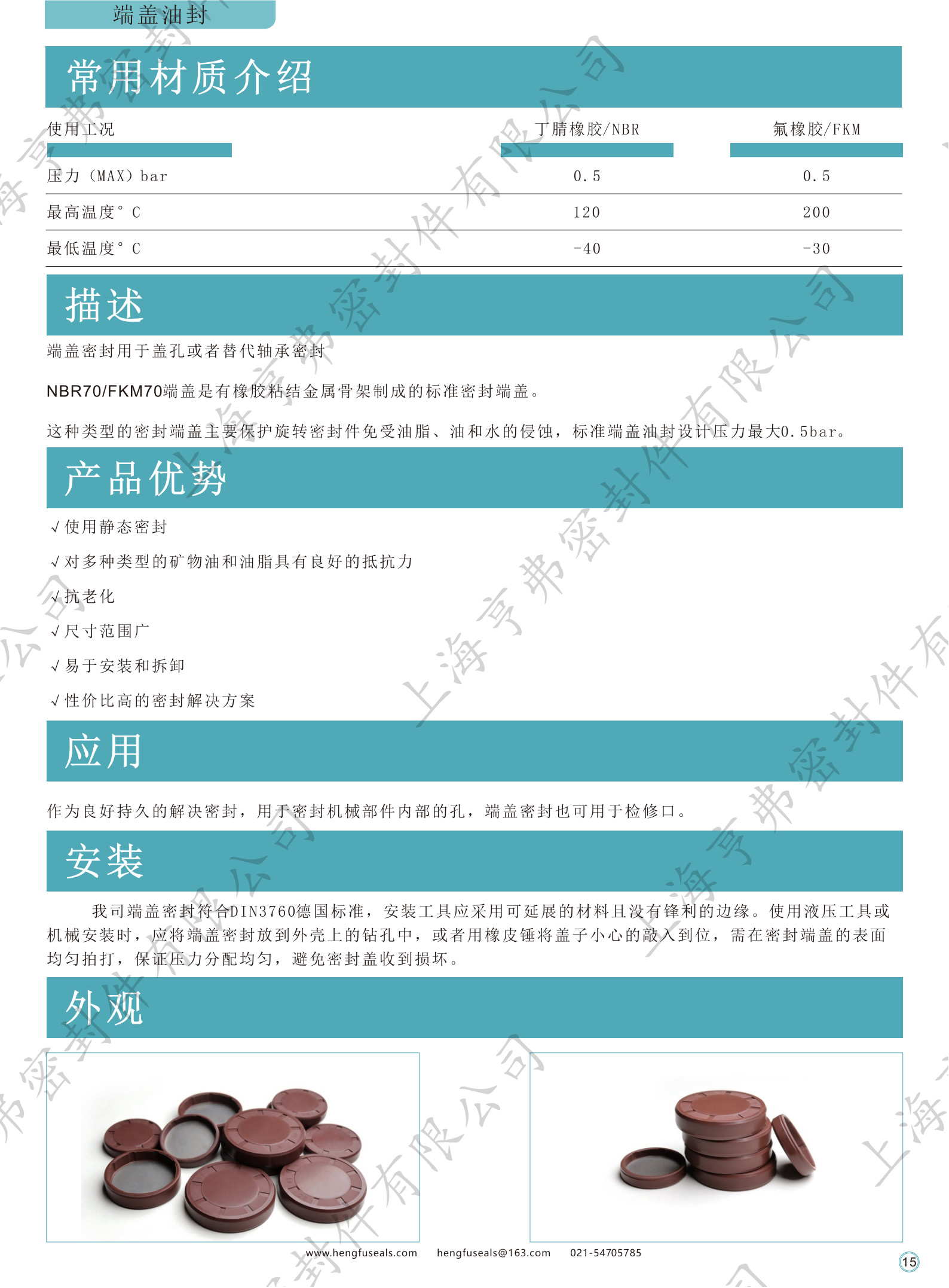 上海亨弗综合样本2025年_17.jpg