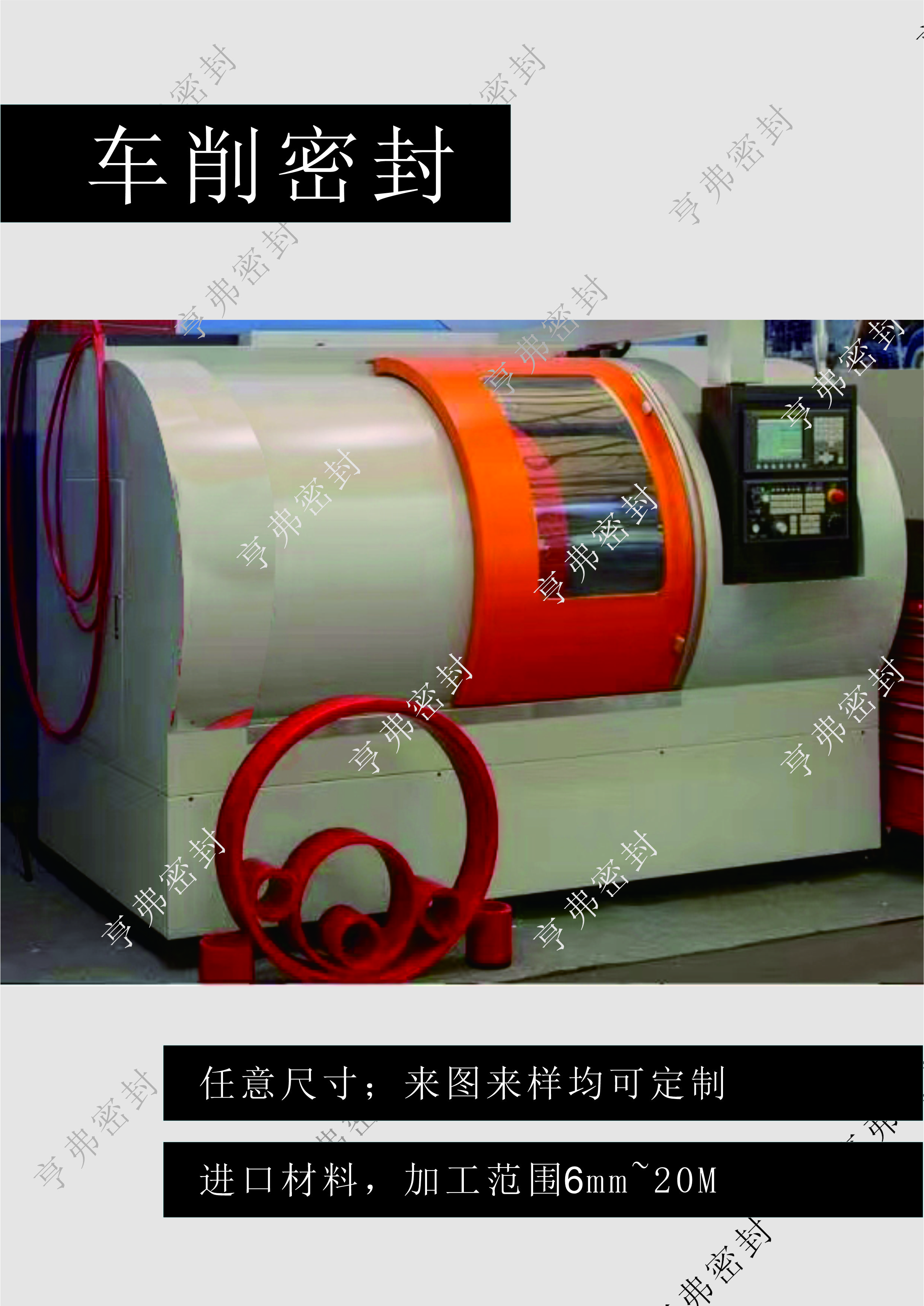 车削PU产品