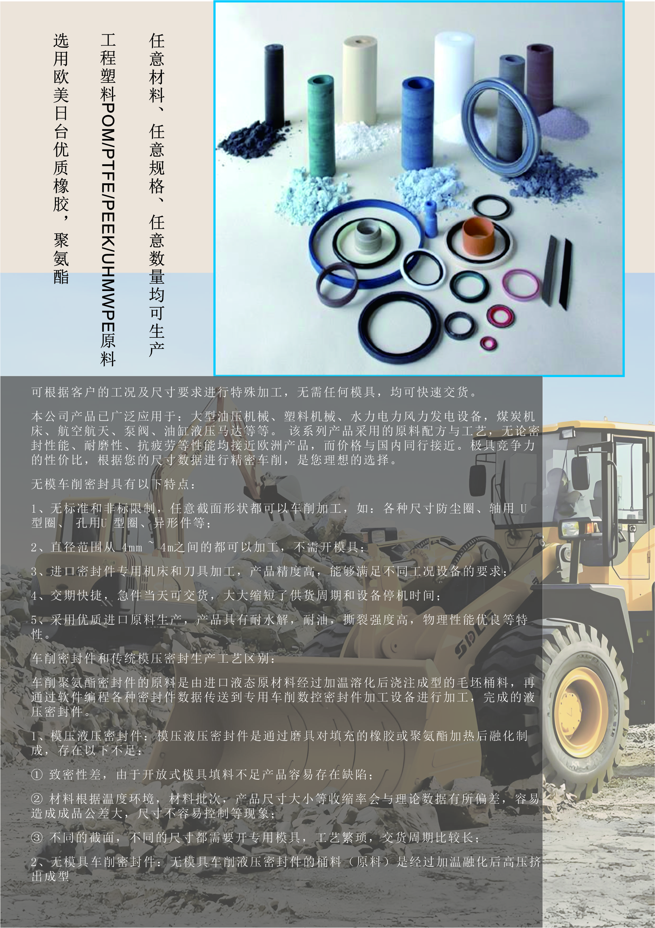 车削密封产品