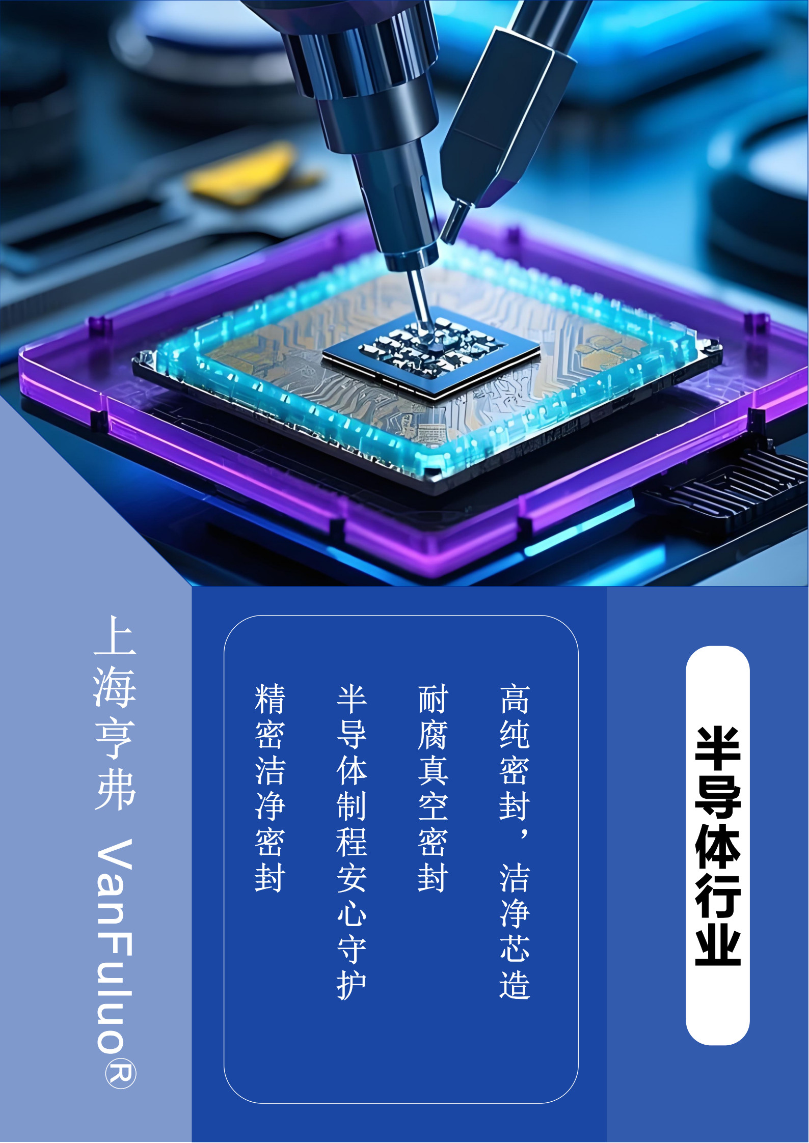 半导体行业.jpg
