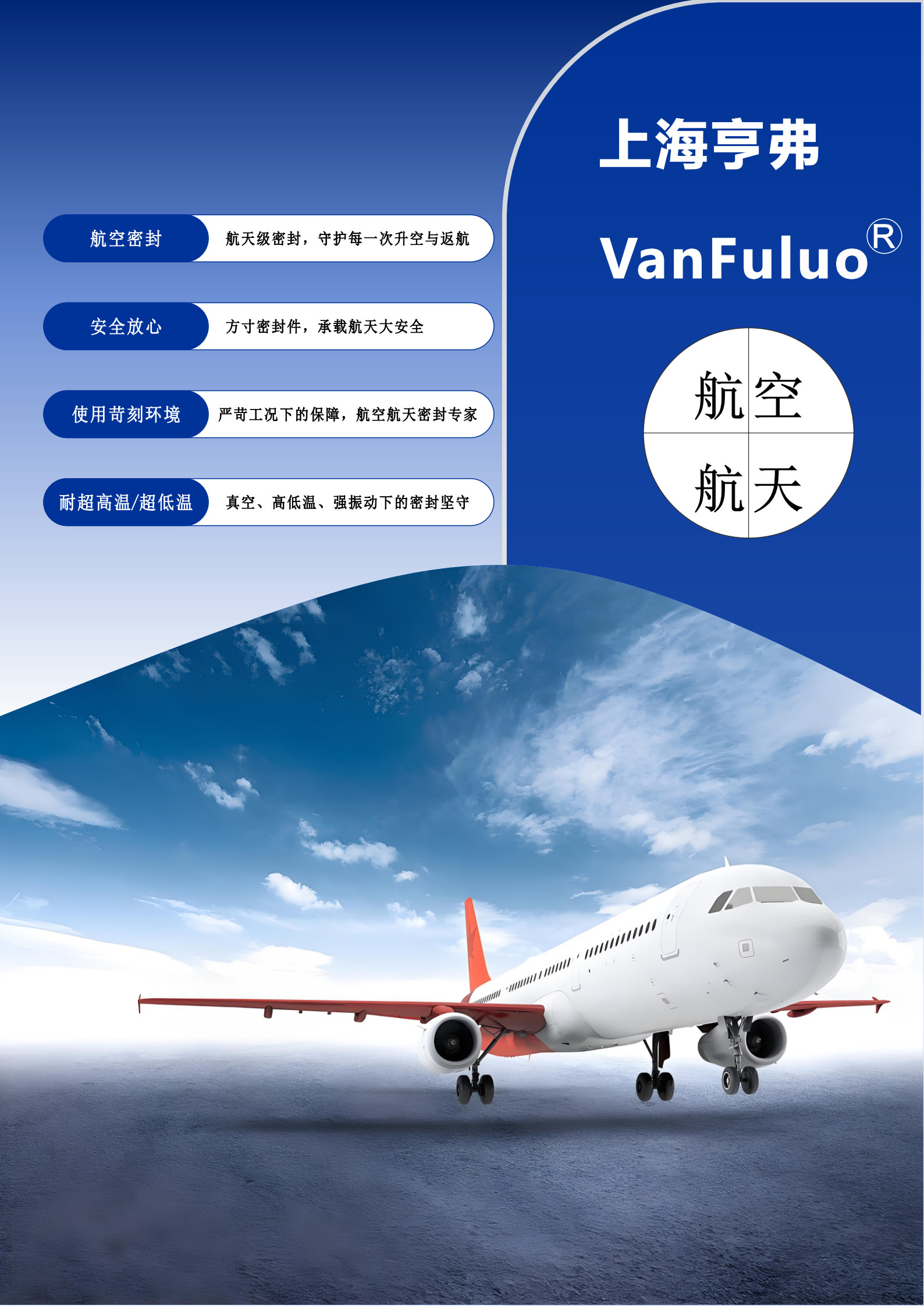 航空航天.jpg