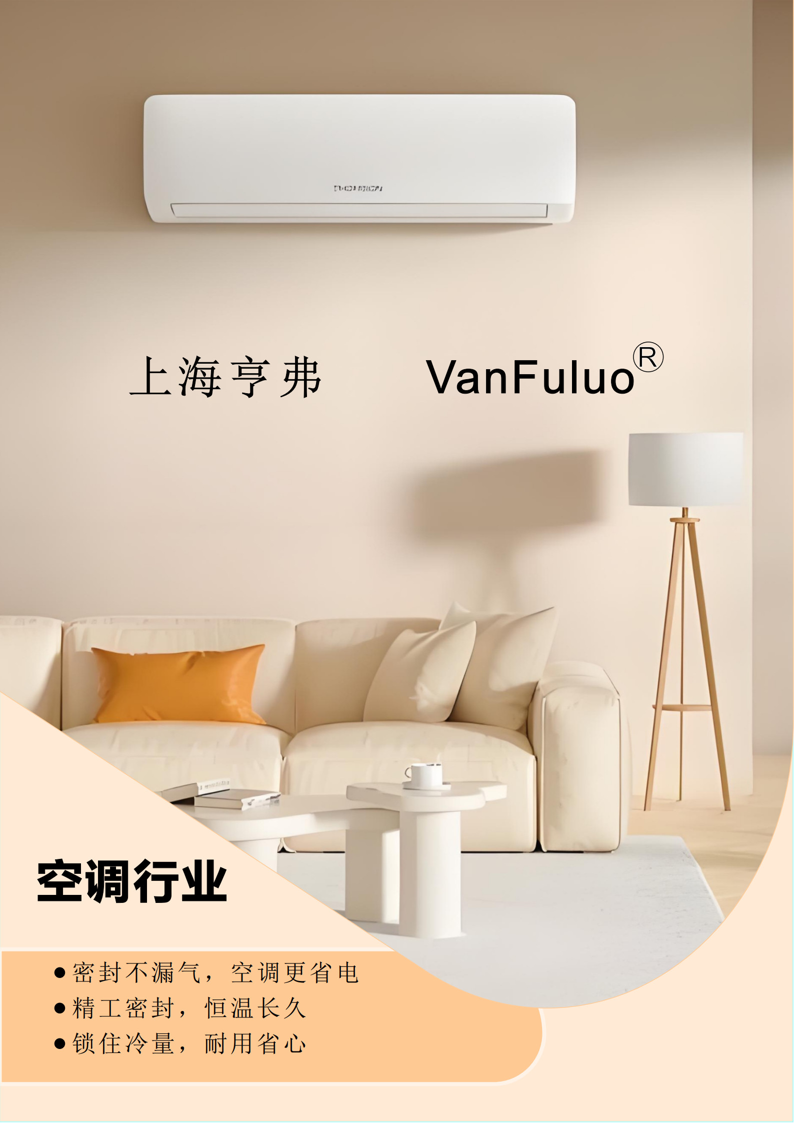 空调行业.jpg