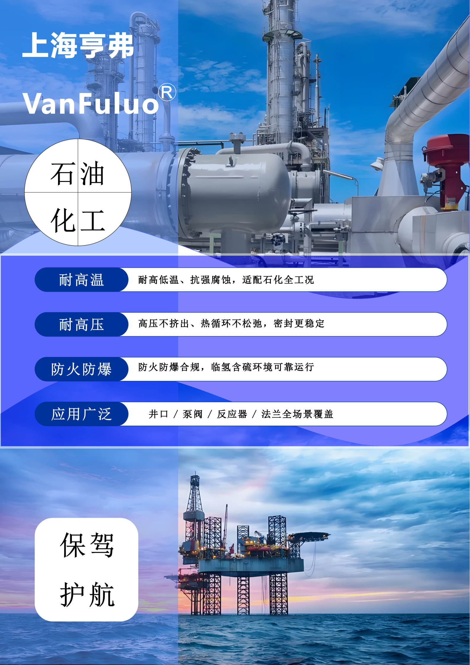 石油化工.jpg