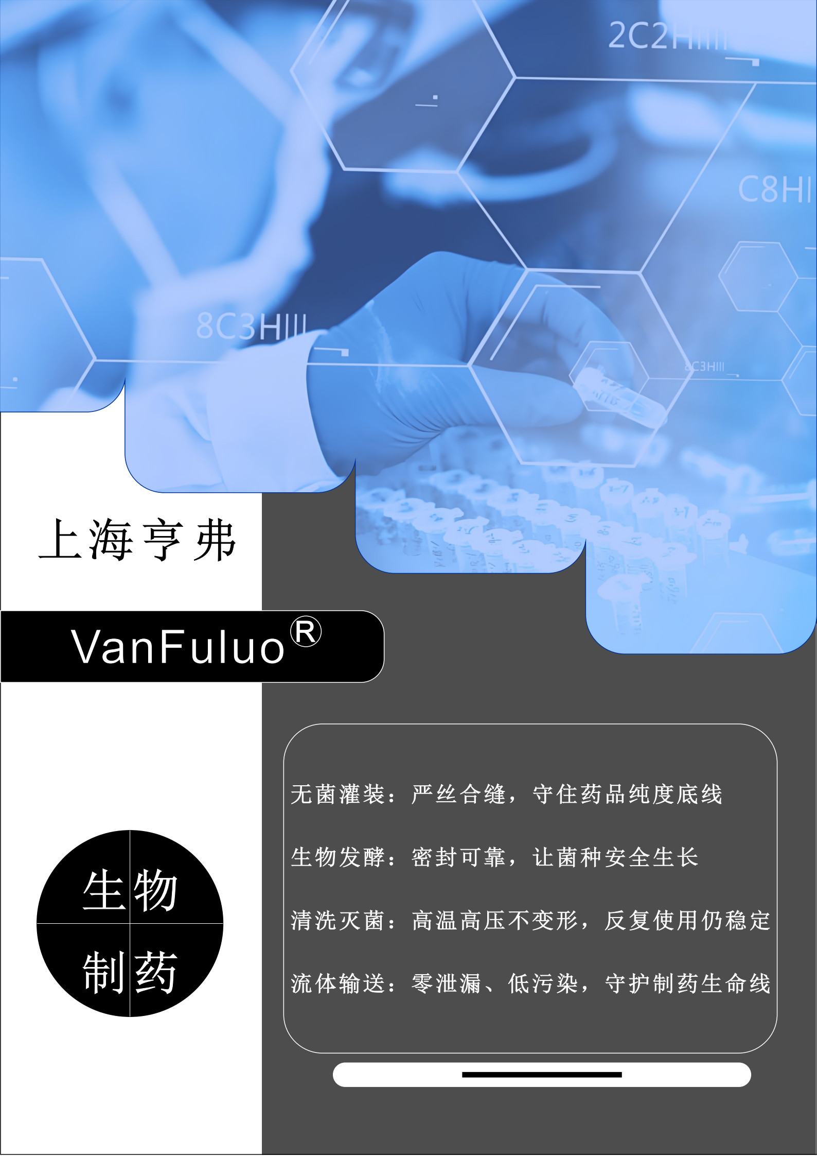 生物制药.jpg